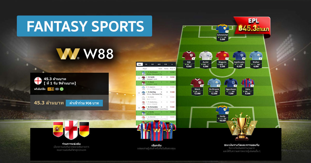 Fantasy Sports โดย W88