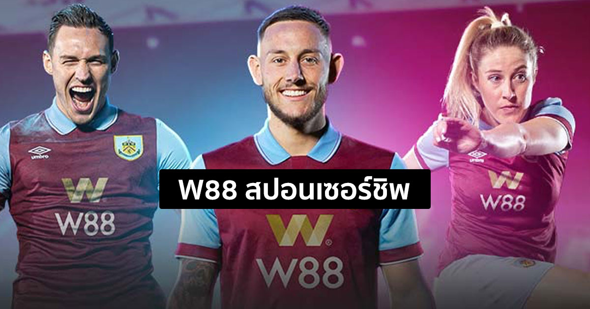 W88 Sponsorship 2024