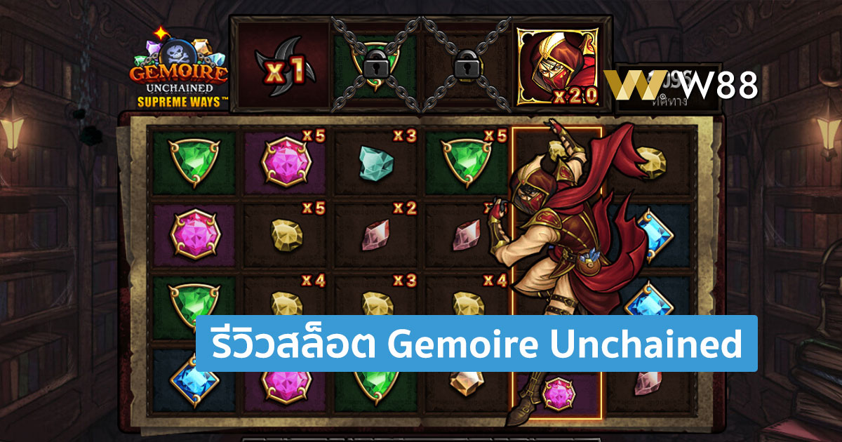 รีวิวสล็อต Gemoire Unchained จากค่าย GPI