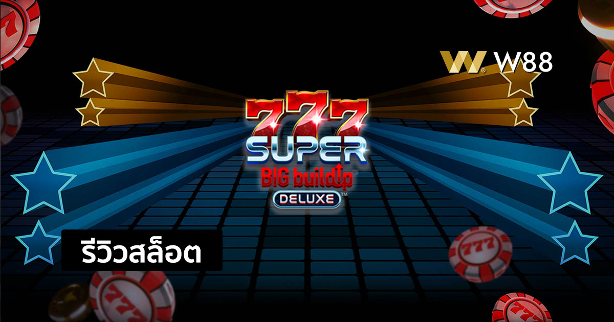 รีวิวสล็อต 777 Super Big Buildup ค่าย Microgaming