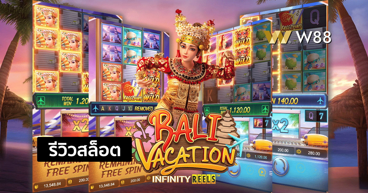 รีวิวสล็อต Bali Vacation จากค่าย PG