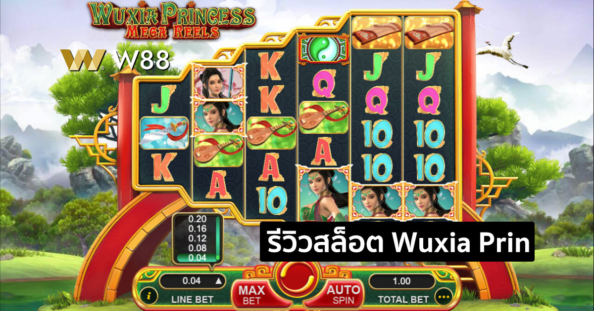 รีวิวสล็อต Wuxia Princess : Mega Reels จากค่าย GPI