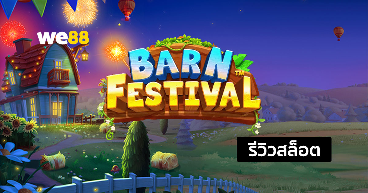 รีวิวสล็อต Barn Festival จากค่าย PP