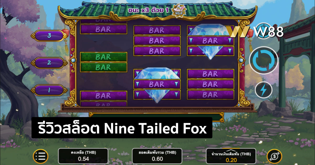 รีวิวสล็อต Nine Tailed Fox Diamonds จากค่าย GPI