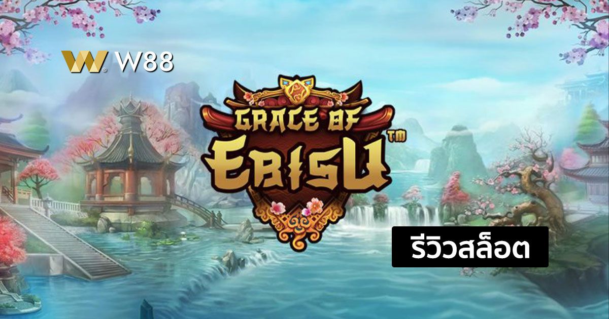 รีวิวสล็อต Grace of Ebisu จากค่าย Pragmatic Play