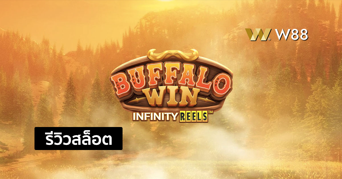 รีวิวสล็อต Buffalo Win จากค่าย PG