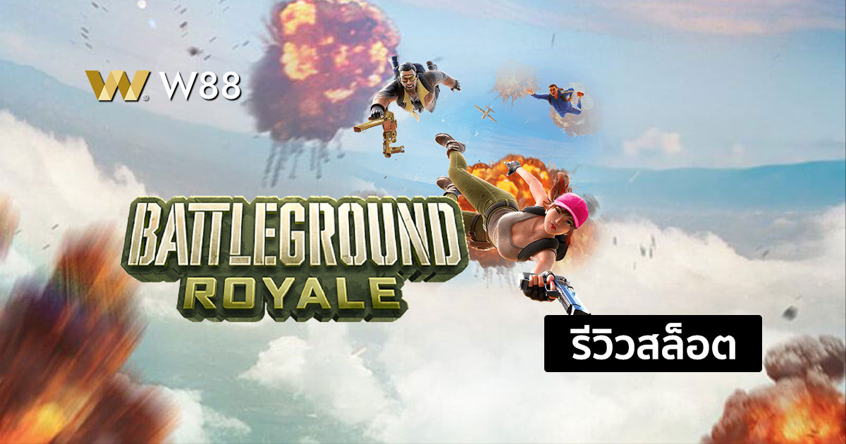 รีวิวสล็อต Battleground Royale จากค่าย PG